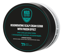 Protokeratin Регенерирующий крем-скраб для кожи головы с охлаждающим эффектом Regenerating Scalp Cream Scrub With Frozen Effect 150мл