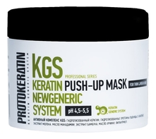 Protokeratin Маска для объема волос KGS Keratin Newgeneric System Mask Push-Up 250мл