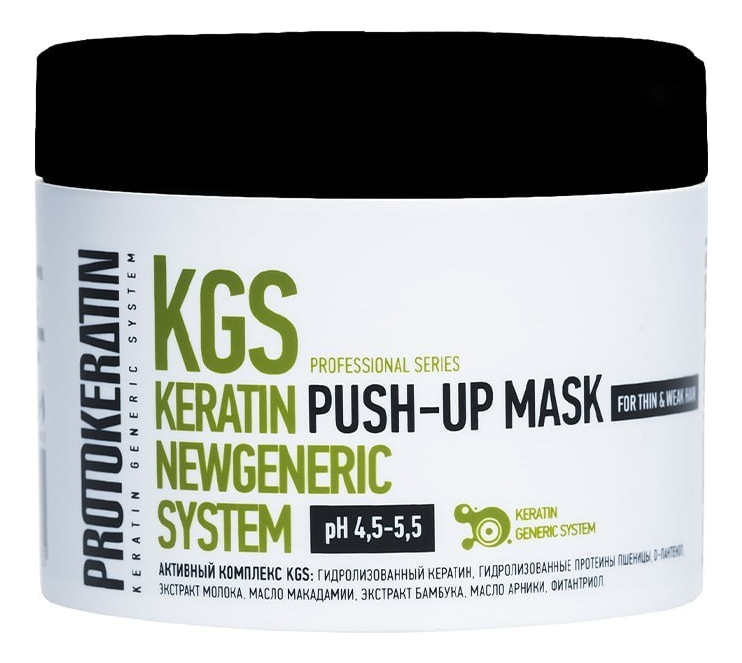 Маска для объема волос KGS Keratin Newgeneric System Mask Push-Up 250мл набор для волос яркость цвета kgs keratin newgeneric system шампунь 1000мл кондиционер 1000мл маска 250мл