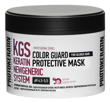 Protokeratin Маска для волос KGS Keratin Newgeneric System Color Guard Protective Mask 250мл