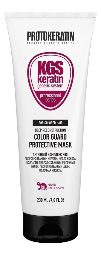 Маска для волос KGS Keratin Newgeneric System Color Guard Protective Mask 250мл набор для волос яркость цвета kgs keratin newgeneric system шампунь 1000мл кондиционер 1000мл маска 250мл