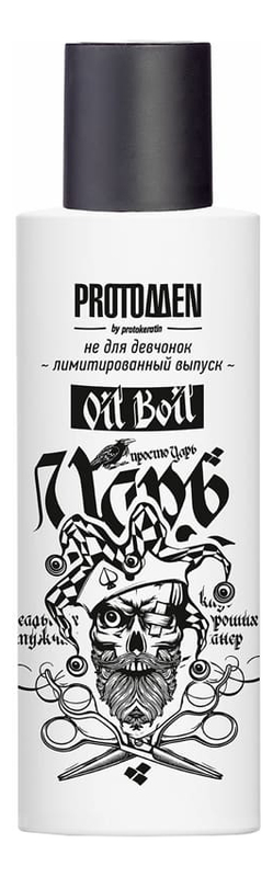 

Масло-крем для волос и бороды увлажнение и питание Царь Oil Boil 100мл