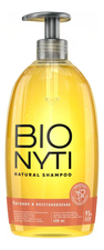 SPLAT Шампунь для волос Питание и восстановление Bionyti Natural Shampoo 400мл