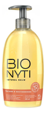 SPLAT Бальзам для волос Питание и восстановление Bionyti Natural Balm 300мл