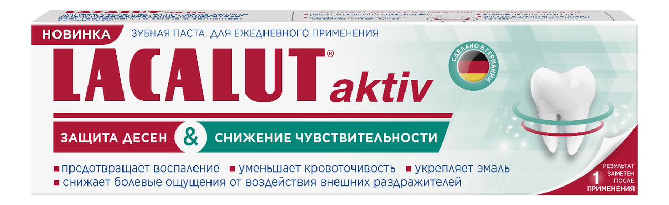 

Зубная паста защита десен и снижение чувствительности Aktiv: Паста 75мл, Зубная паста защита десен и снижение чувствительности Aktiv