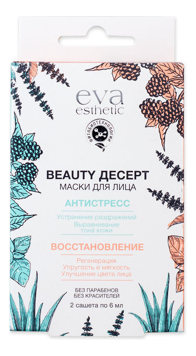 

Набор масок для лица Beauty Десерт (антистресс 6мл + восстановление 6мл)