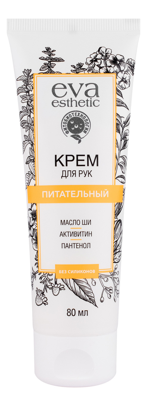 

Крем для рук Питательный 80мл