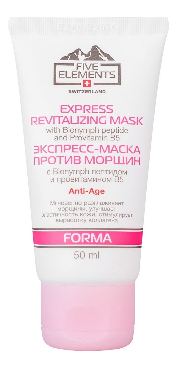 

Экспресс-маска для лица против морщин Forma Express Revitalizing Mask 50мл