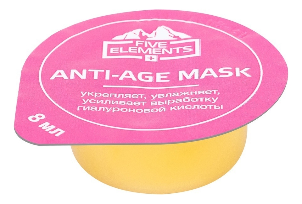 

Омолаживающая маска для лица Anti-Age Mask 8мл