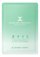 Jayjun Cosmetic Восстанавливающая тканевая маска для лица с экстрактом бамии Okra Green Mask 25мл