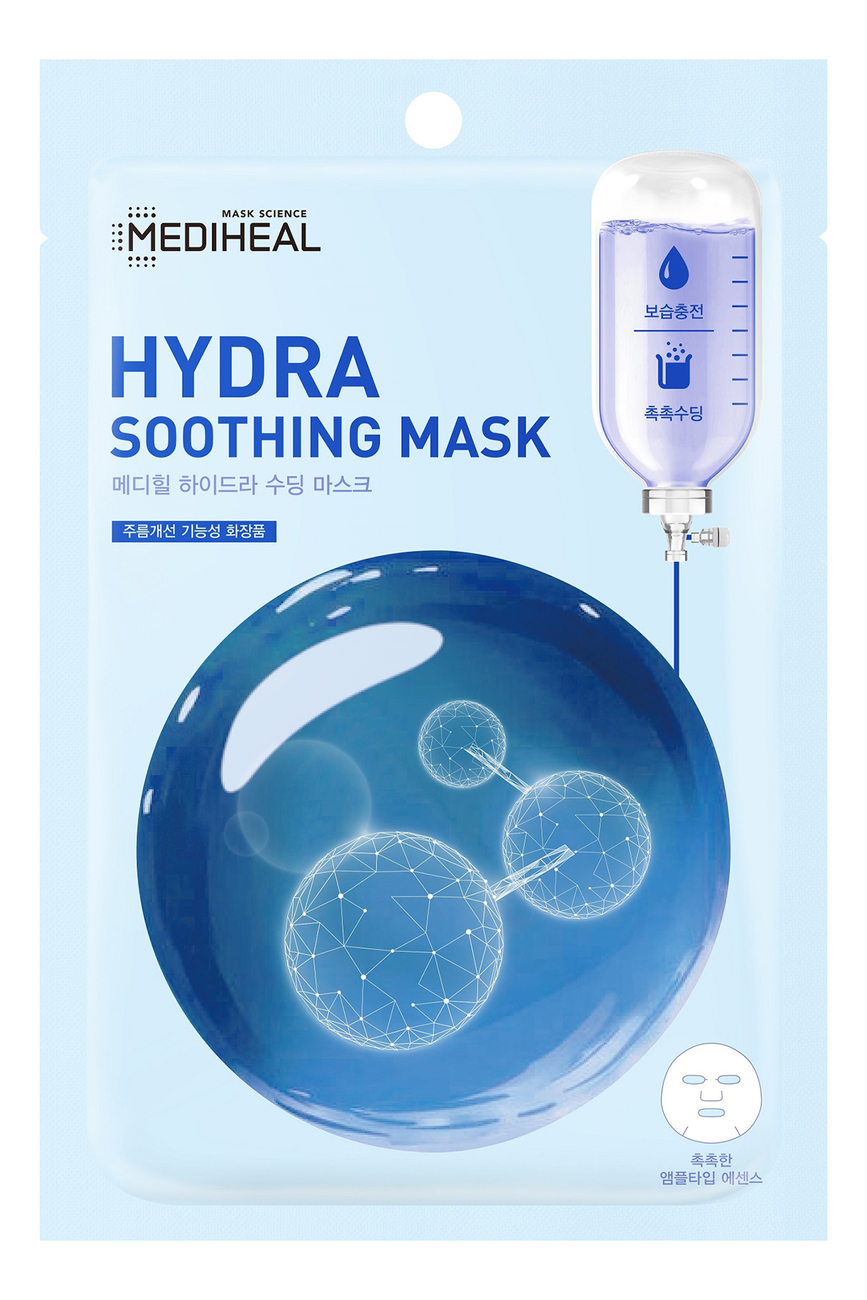 Увлажняющая тканевая маска для лица Hydra Soothing Mask 20мл