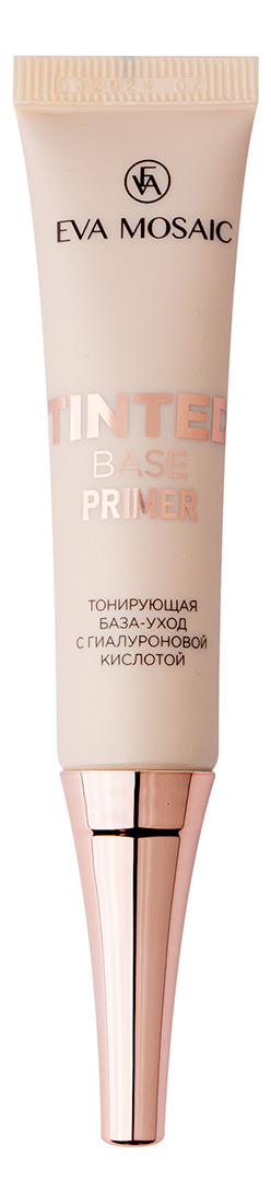 

Тонирующая база-уход для лица Tinted Base Primer 15мл
