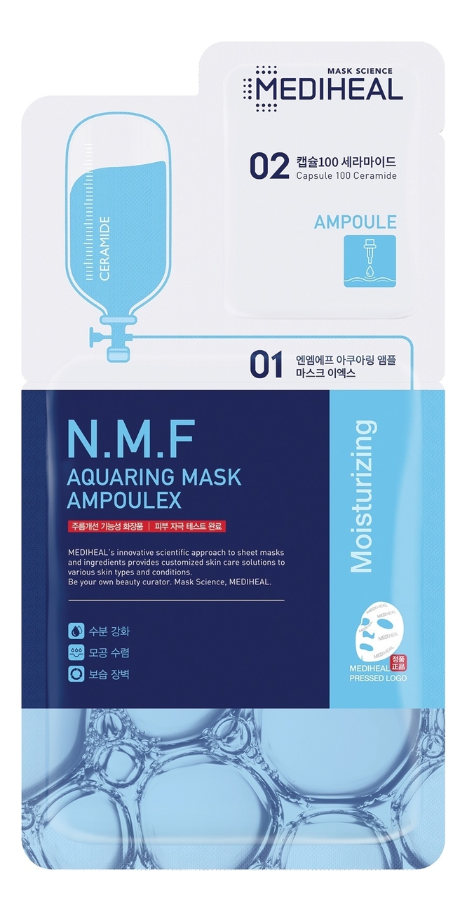 Увлажняющая тканевая маска для лица с сывороткой N.M.F Aquaring Mask Ampoulex 27мл