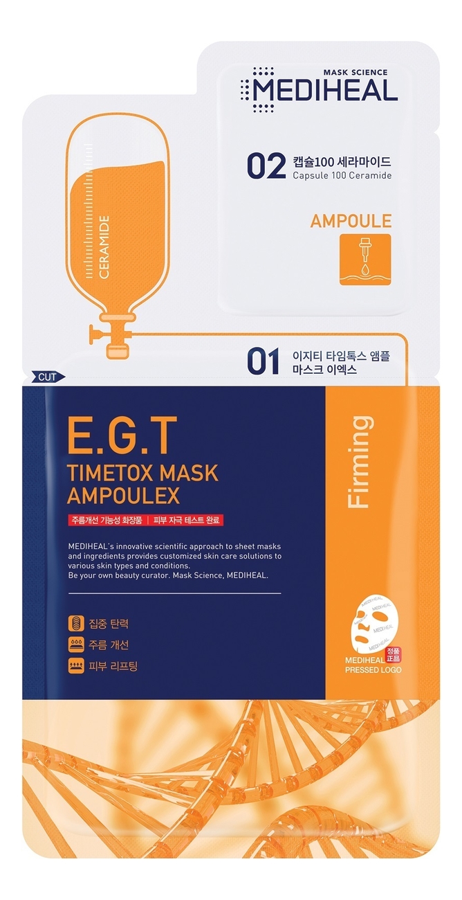 

Укрепляющая тканевая маска для лица с сывороткой E.G.T Timetox Mask Ampoulex 27мл