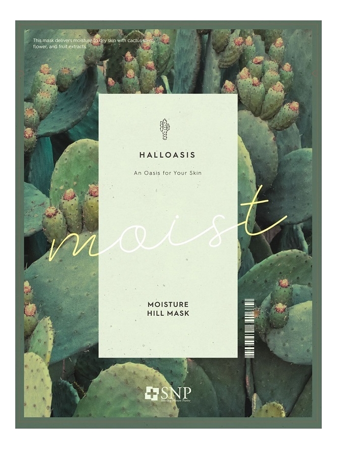 Увлажняющая тканевая маска для лица с экстрактом опунции Halloasis Moisture Hill Mask 25мл