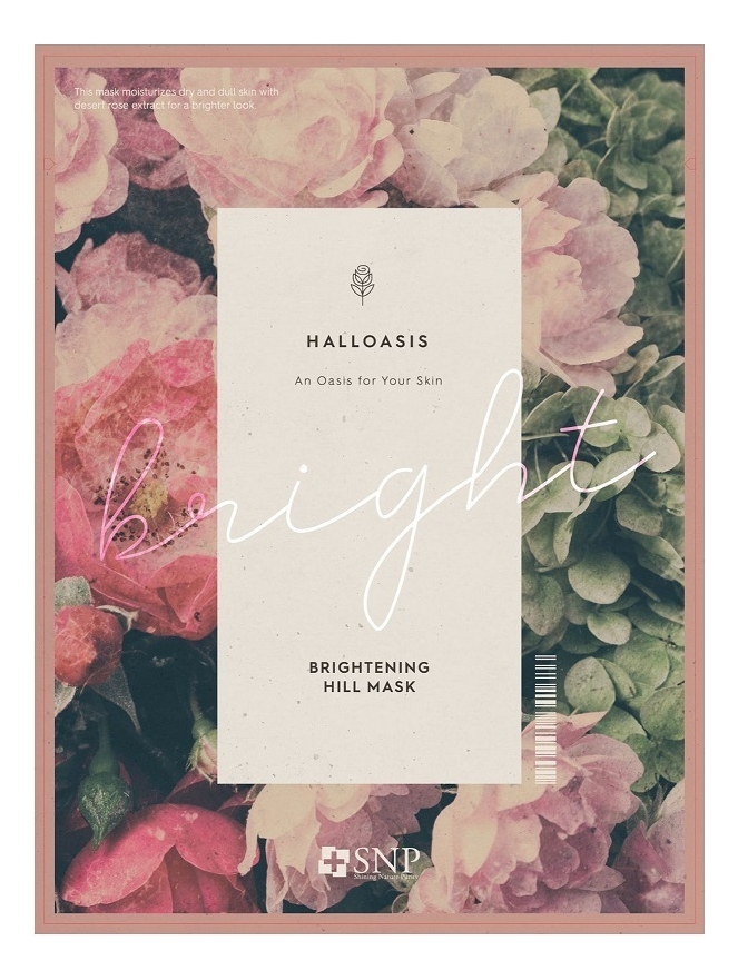 

Тканевая маска для лица с экстрактом пустынной розы Halloasis Brightening Hill Mask 25мл