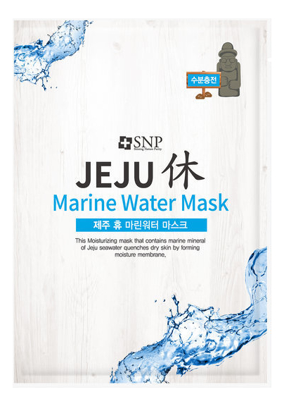 Восстанавливающая тканевая маска для лица с морской водой Jeju Marine Water Mask 22мл