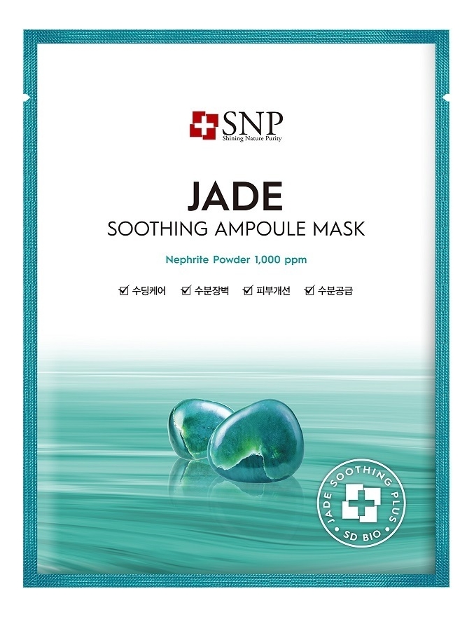 Успокаивающая тканевая маска для лица с нефритовой пудрой Jade Soothing Ampoule Mask 25мл
