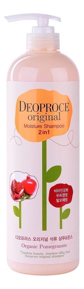 Шампунь-бальзам для волос с экстрактом граната Original Moisture 2 in 1 Shampoo Pomegranate 1000мл