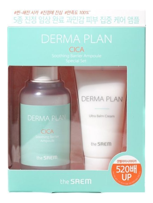 Набор для лица Derma Plan Cica Soothing Barrier Ampoule Special (сыворотка 50мл + защитный крем-бальзам 31мл) сыворотка и крем бальзам в наборе the saem derma plan cica soothing barrier ampoule special set 50 мл 31 мл