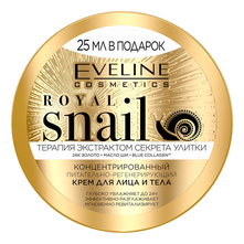 Eveline Концентрированный питательно-регенерирующий крем для лица и тела Royal Snail 200мл