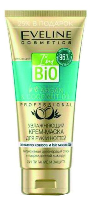 

Увлажняющий крем-маска для рук и ногтей Bio Argan 100мл