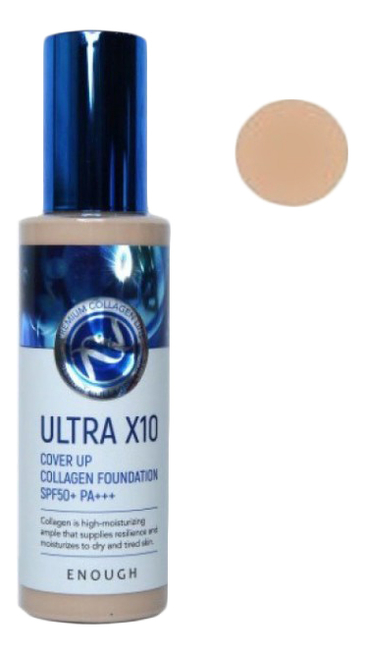 

Тональный крем с коллагеном Ultra X10 Cover Up Collagen Foundation SPF50+ PA+++ 100г: No 23, Тональный крем с коллагеном Ultra X10 Cover Up Collagen Foundation SPF50+ PA+++ 100г