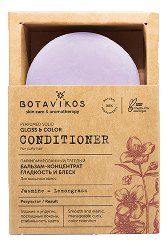 Парфюмерный твердый бальзам-концентрат Гладкость и блеск Gloss &amp; Color Conditioner 50г (жасмин, лемонграсс)