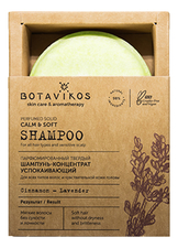 Botavikos Парфюмерный твердый шампунь-концентрат Успокаивающий Calm & Soft Shampoo 50г (корица, лаванда)