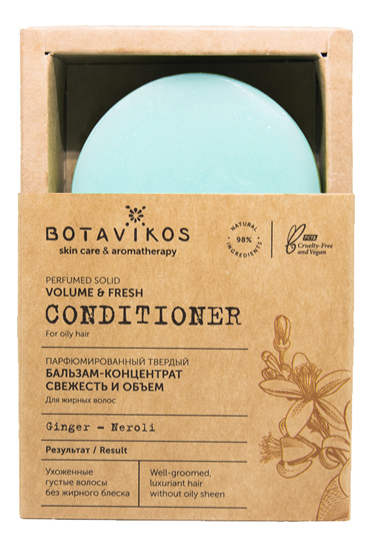 Парфюмерный твердый бальзам-концентрат Свежесть и объем Volume & Fresh Conditioner 50г (имбирь, нероли)