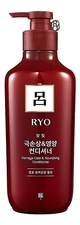 Ryo Кондиционер для поврежденных волос Damage Care & Nourishing Conditioner