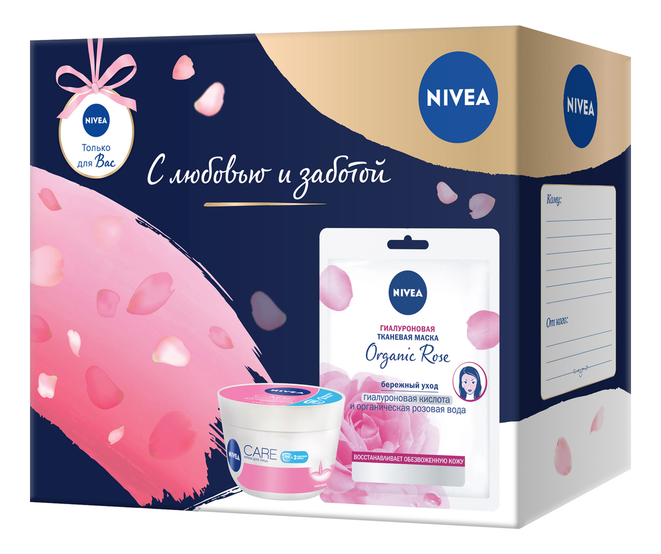 

Набор для лица (гиалуроновая тканевая маска Organic Rose 1шт + увлажняющий крем Care 100мл)