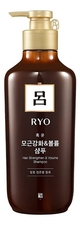 Ryo Укрепляющий шампунь для объема волос Hair Strengthen & Volume Shampoo