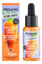 Organic Shop Антиоксидантная сыворотка для лица Organic Kitchen Autumn Harvest 100% Fresh Carrot Drops 30мл