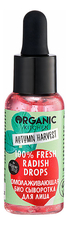 Organic Shop Омоложивающая сыворотка для лица Organic Kitchen Autumn Harvest 100% Fresh Radish Drops 30мл