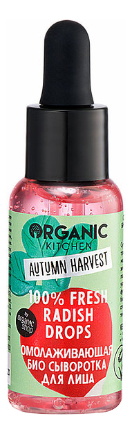 

Омоложивающая сыворотка для лица Organic Kitchen Autumn Harvest 100% Fresh Radish Drops 30мл