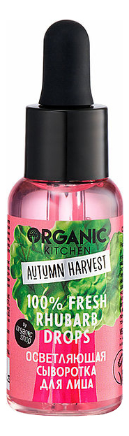 Осветляющая сыворотка для лица Organic Kitchen Autumn Harvest 100% Fresh Rhubarb Drops 30мл сыворотка для лица organic kitchen увлажняющая био сыворотка для лица autumn harvest