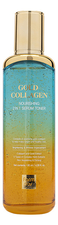 Farm Stay Тонер-сыворотка для лица с золотом и коллагеном Gold Collagen Nourishing Serum Toner 130мл
