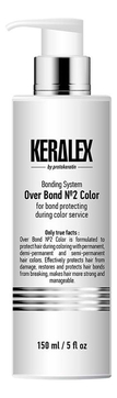 Концентрат-защита при окрашивании и тонировании Keralex Over Bond No2 Color 150мл