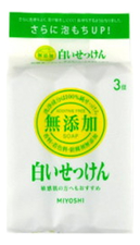 Miyoshi Туалетное мыло на основе натуральных компонентов Additive Free Soap Bar объем 3*108г