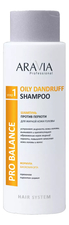 Aravia Шампунь против перхоти для жирной кожи головы Professional Oily Dandruff Shampoo 400мл