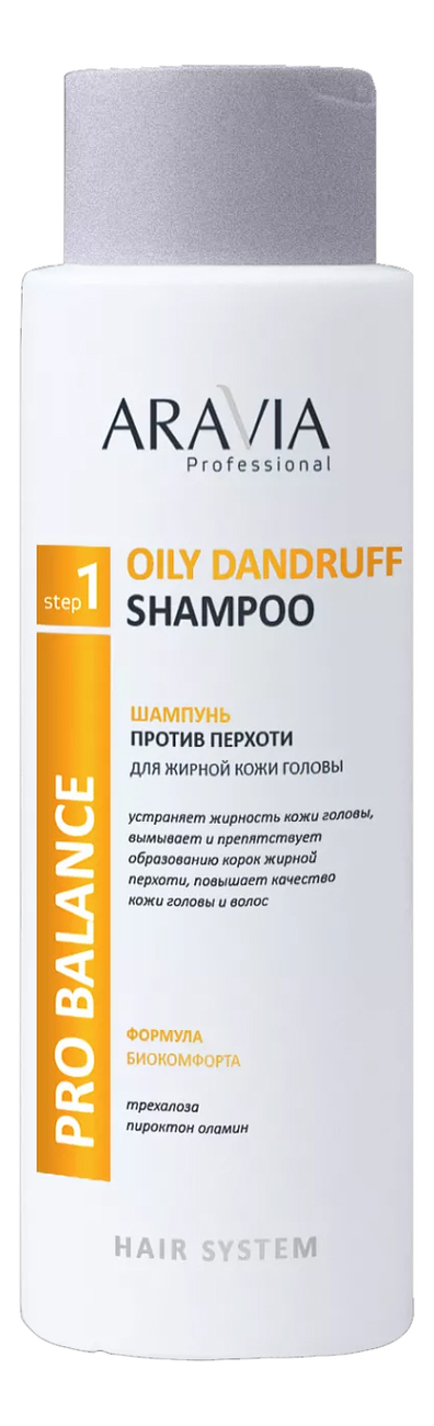Aravia шампунь против перхоти для жирной кожи головы professional oily ...