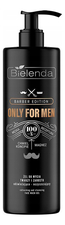 Bielenda Гель для мытья лица и бороды Barber Edition Only For Men 190мл