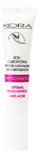 KORA SOS-сыворотка против локальных несовершенств Phytocosmetics Optimal Sebocontrol 15мл