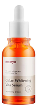 Manyo Factory Осветляющая сыворотка для лица с мультивитаминным комплексом Galac Whitening Vita Serum 50мл