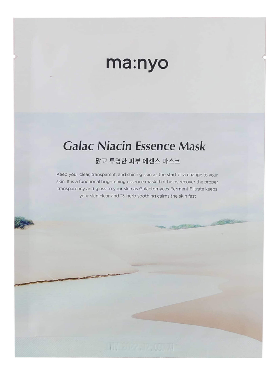 Осветляющая тканевая маска для лица с ниацинамидом Galac Niacin Essence Mask 30мл