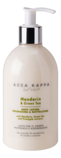 Acca Kappa Молочко для тела Mandarin & Green Tea 300мл