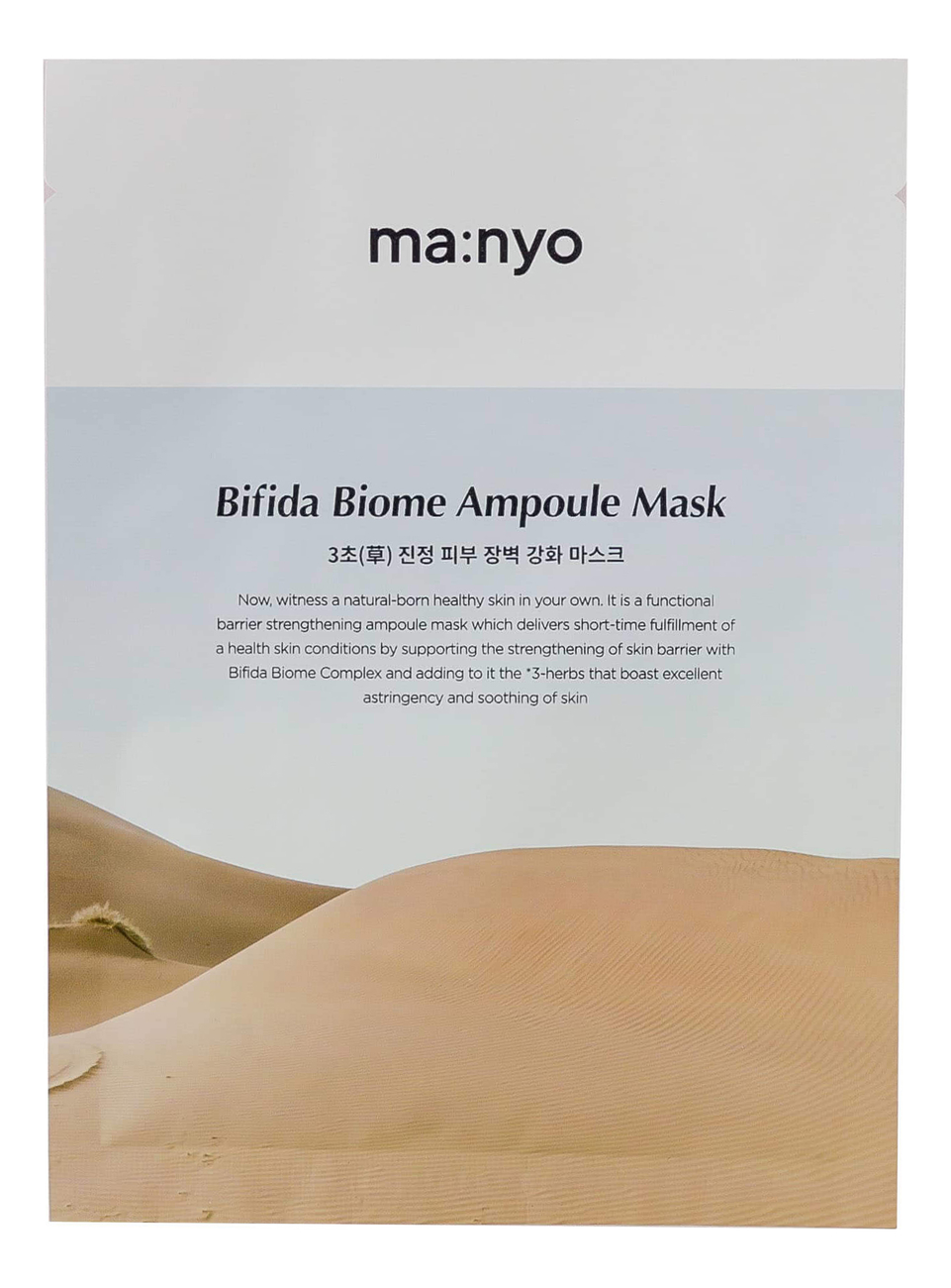Тканевая маска для лица с комплексом бифидобактерий Bifida Biome Ampoule Mask 30мл сыворотка для лица с комплексом бифидобактерий и аминокислот bifida antiaging 50мл