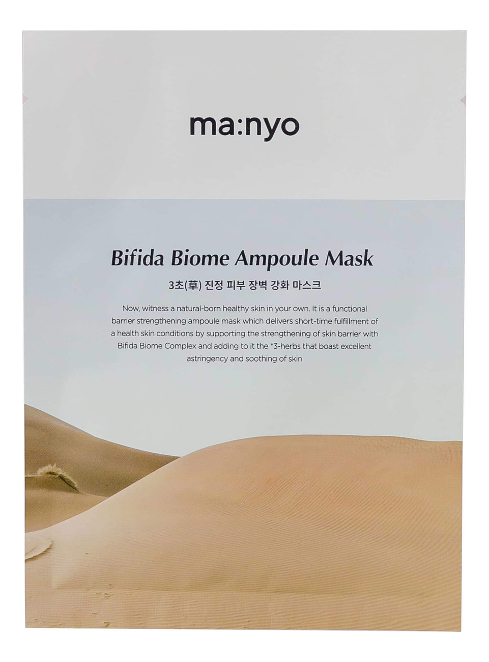 

Тканевая маска для лица с комплексом бифидобактерий Bifida Biome Ampoule Mask 30мл