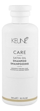 Keune Haircosmetics Шампунь для волос Care Satin Oil Shampoo